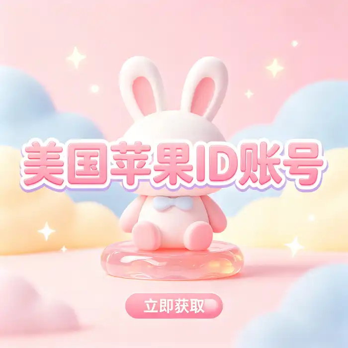 Apple ID个人账户安全管理场景，包含双重认证、密码保护与账号恢复意识